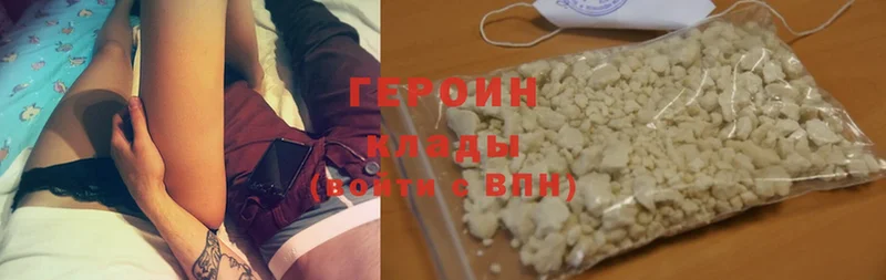 хочу наркоту  Тосно  ГЕРОИН Heroin 