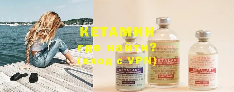 КЕТАМИН ketamine  Тосно 